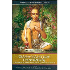 Raga Vartma Candrika (A Moonbeam To Illuminate The Path Of Spontaneous Devotion)